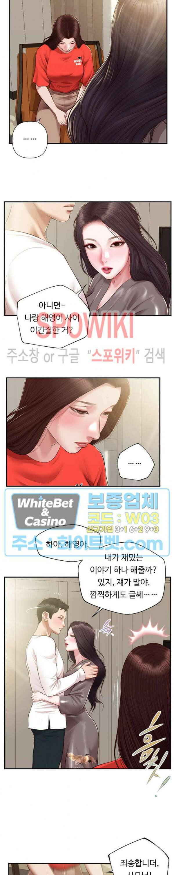 첩 132화 5