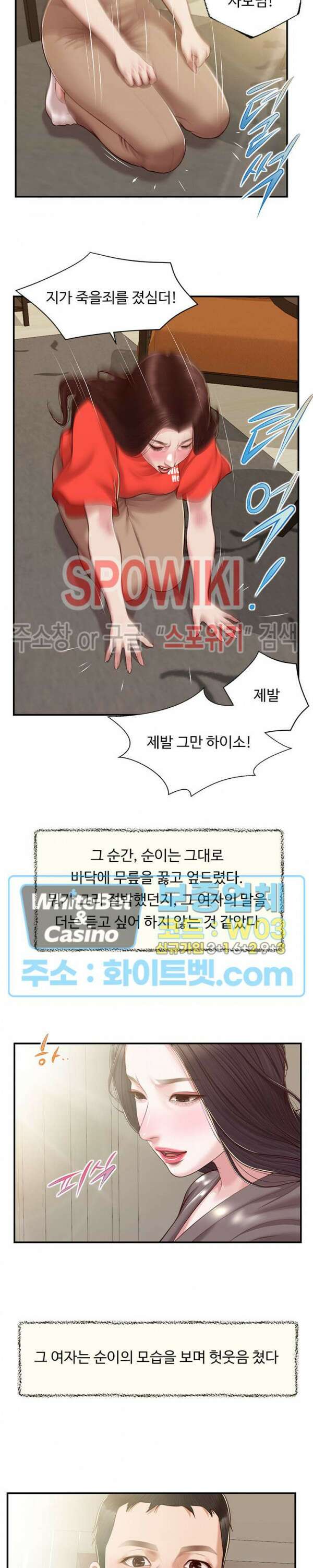 첩 132화 6
