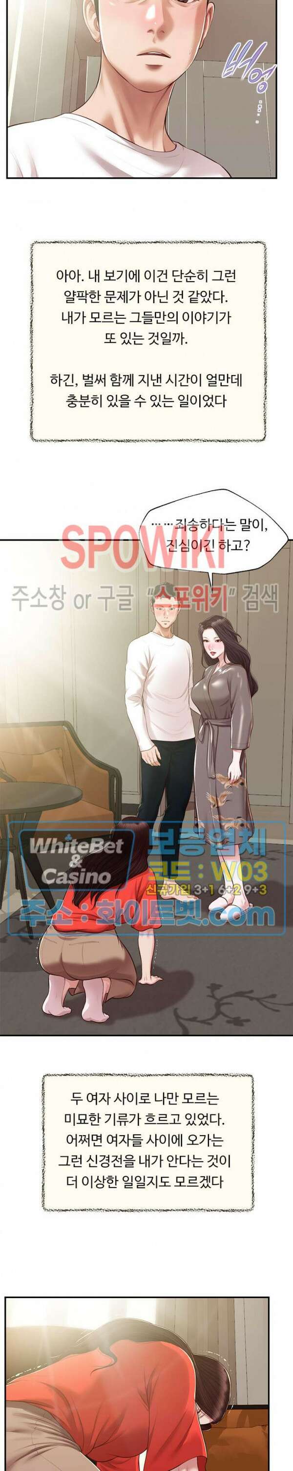 첩 132화 7