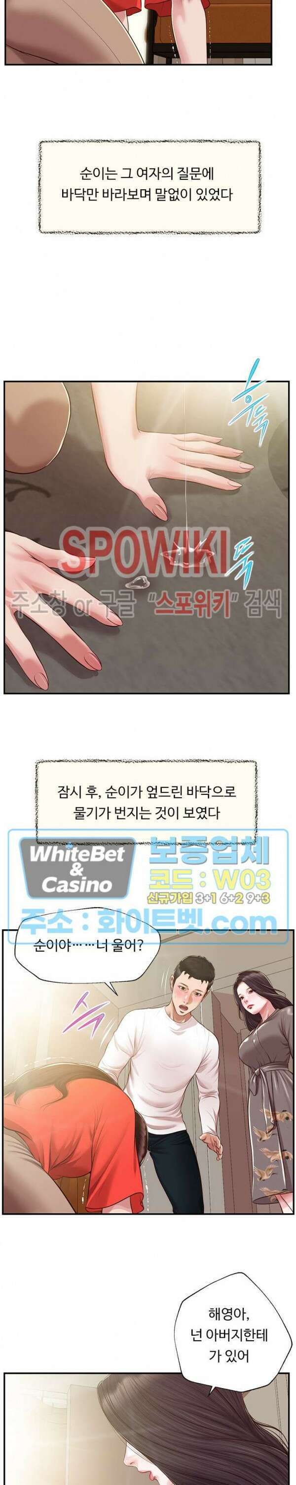 첩 132화 8