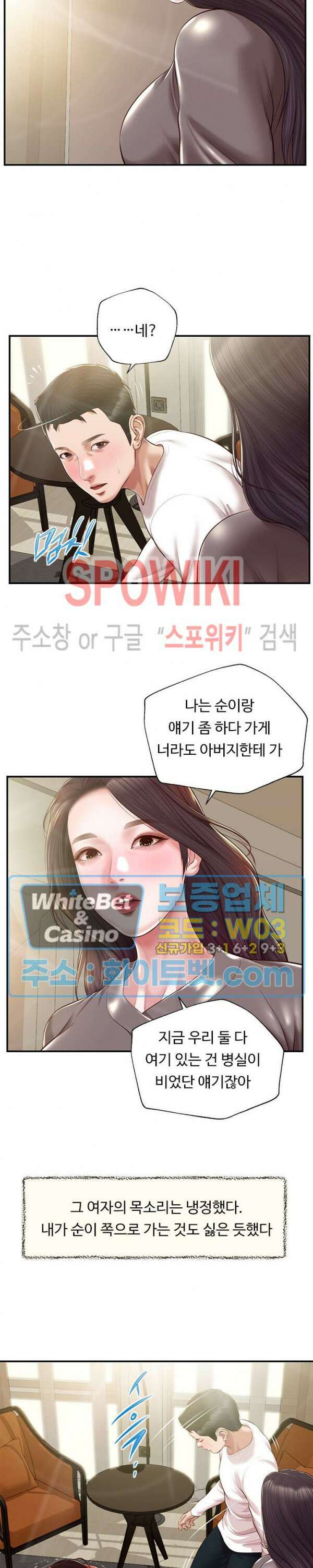 첩 132화 9