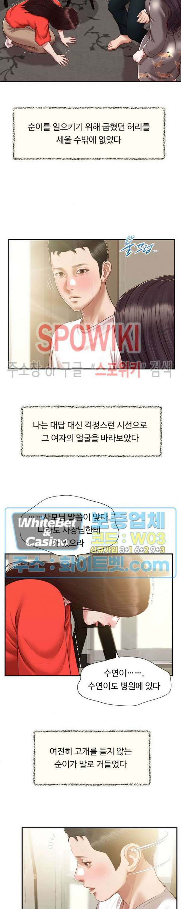 첩 132화 10
