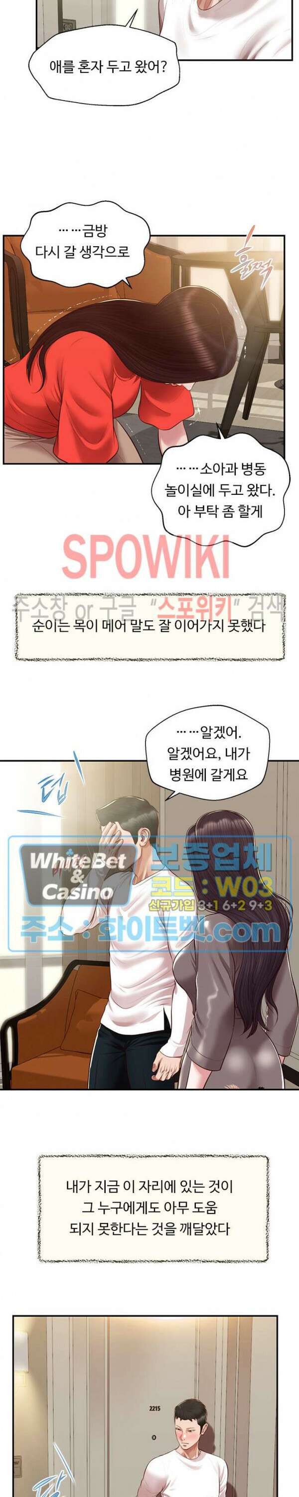 첩 132화 11