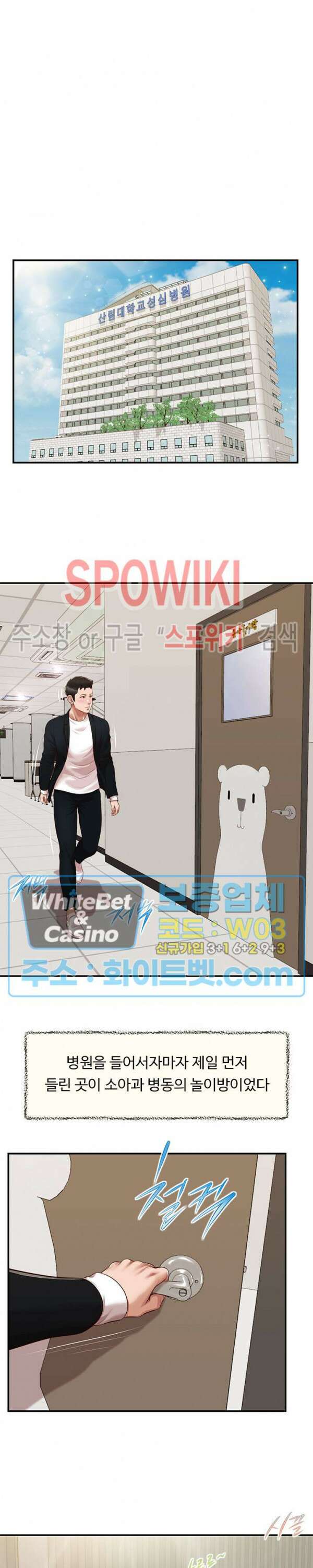 첩 132화 13