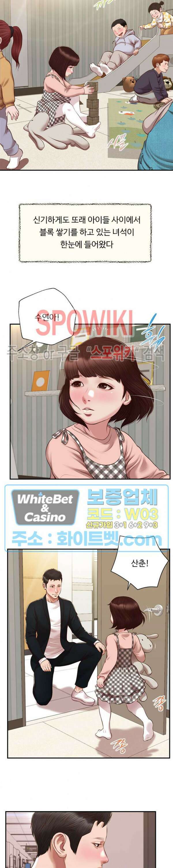 첩 132화 14