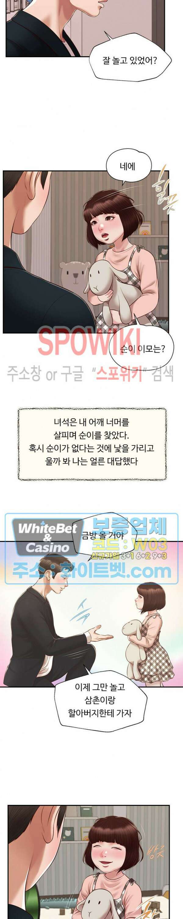 첩 132화 15
