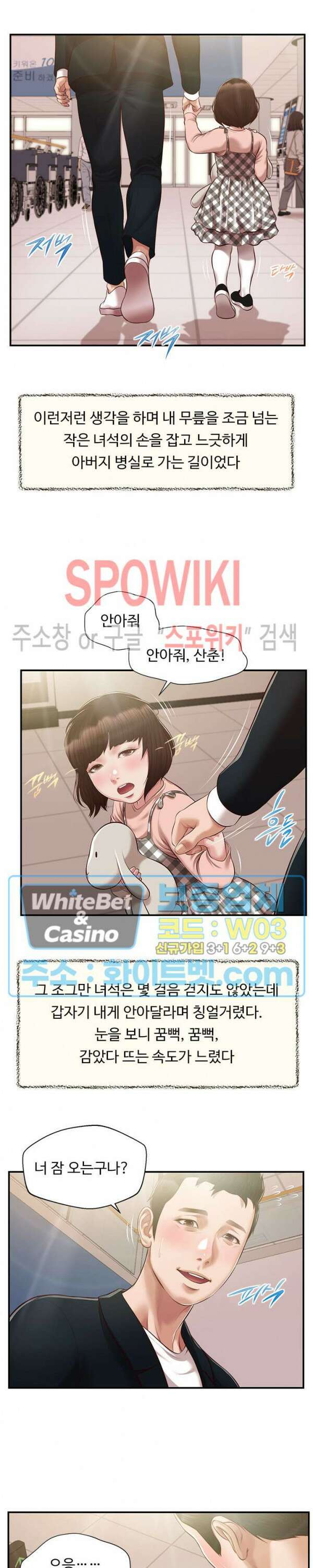 첩 132화 17