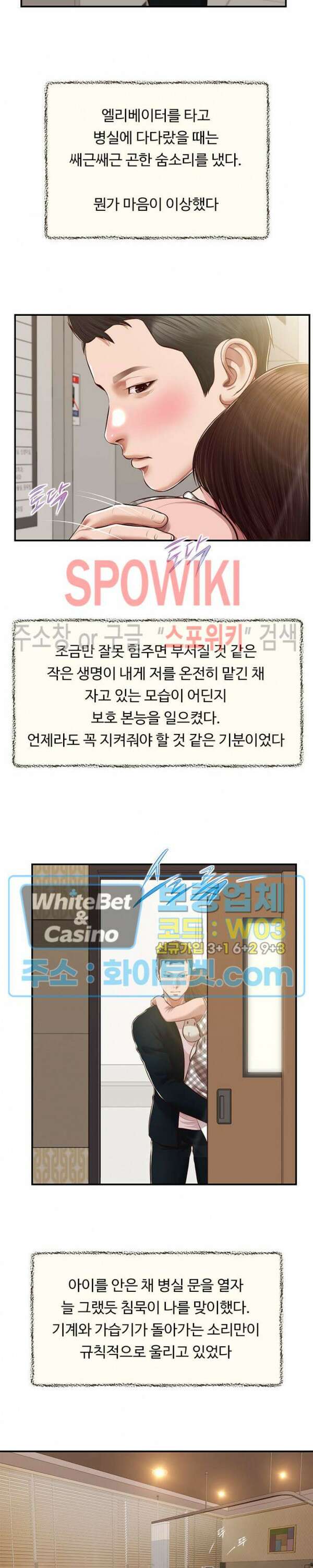 첩 132화 20