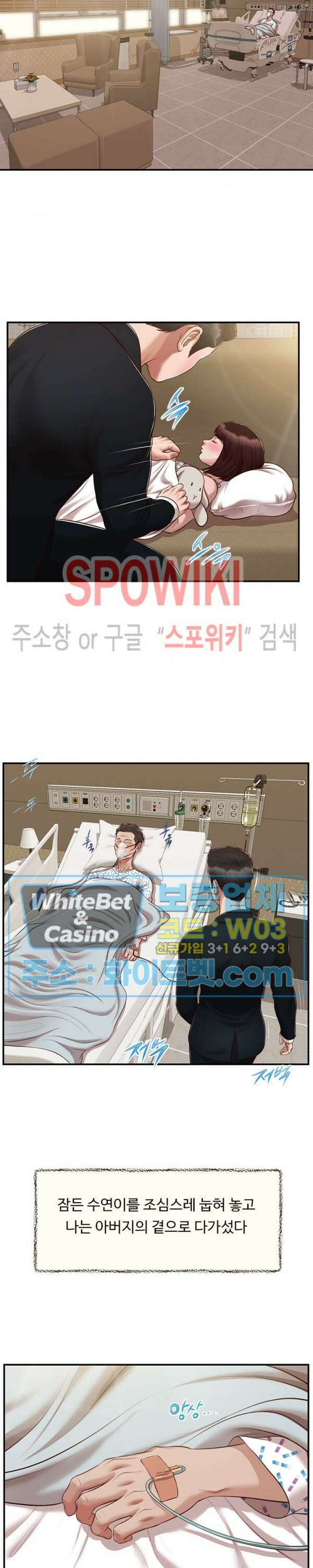 첩 132화 21