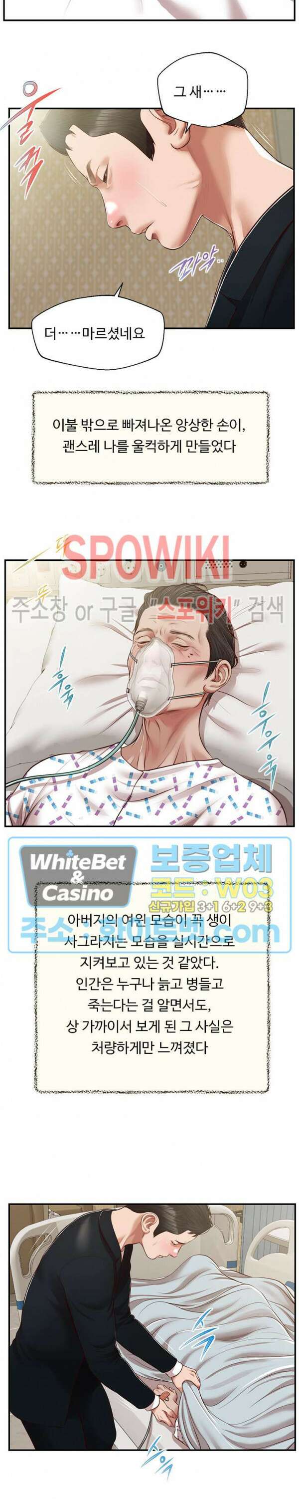 첩 132화 22