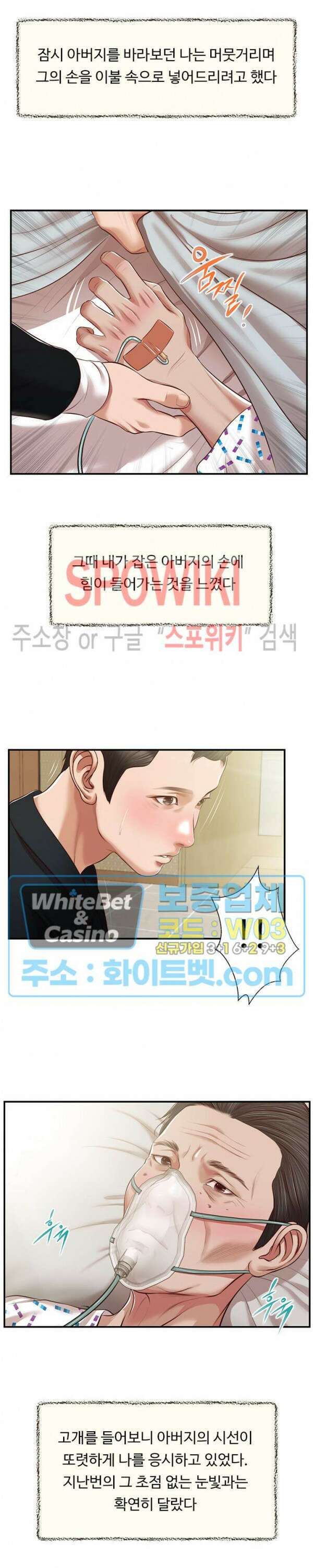 첩 132화 23