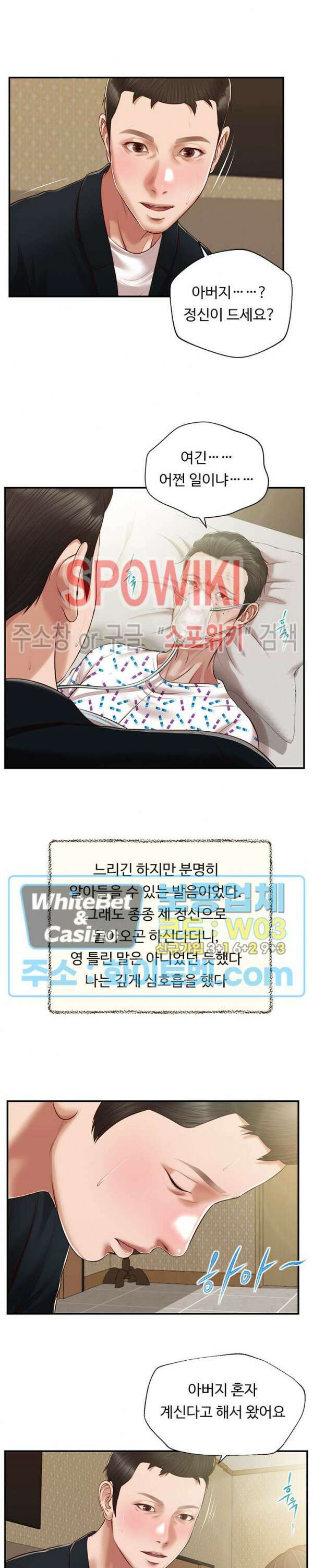 첩 132화 24