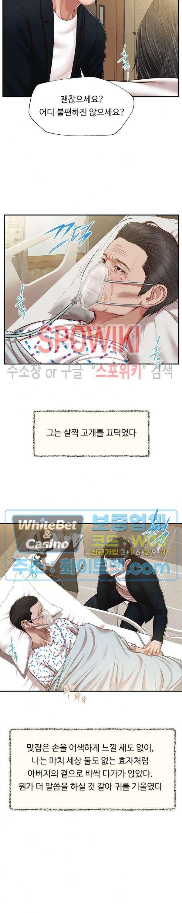 첩 132화 25