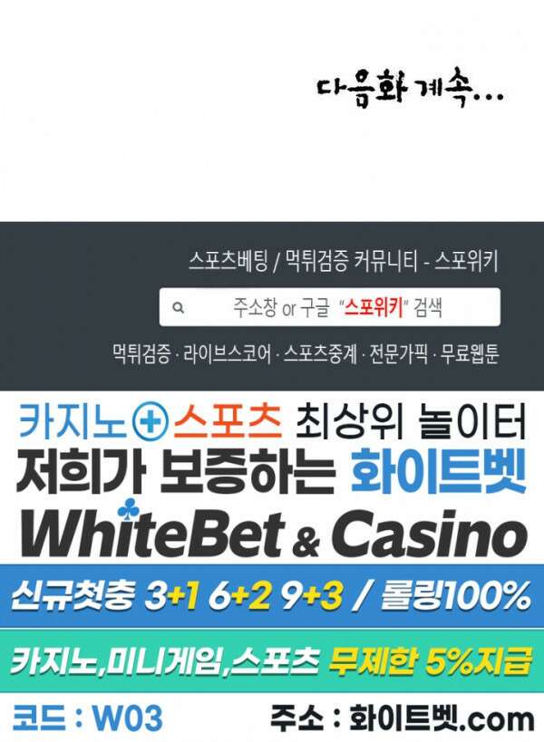 첩 132화 26