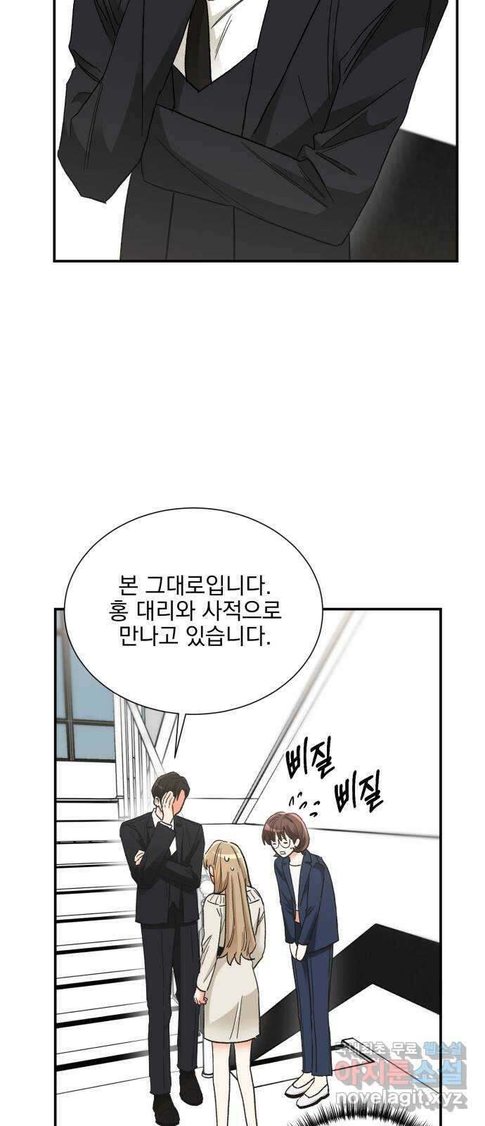 키스 식스 센스 84화 2
