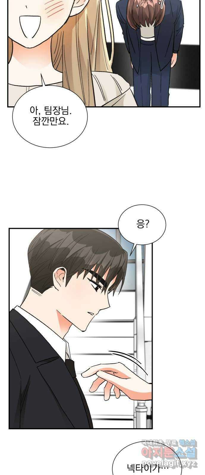 키스 식스 센스 84화 5