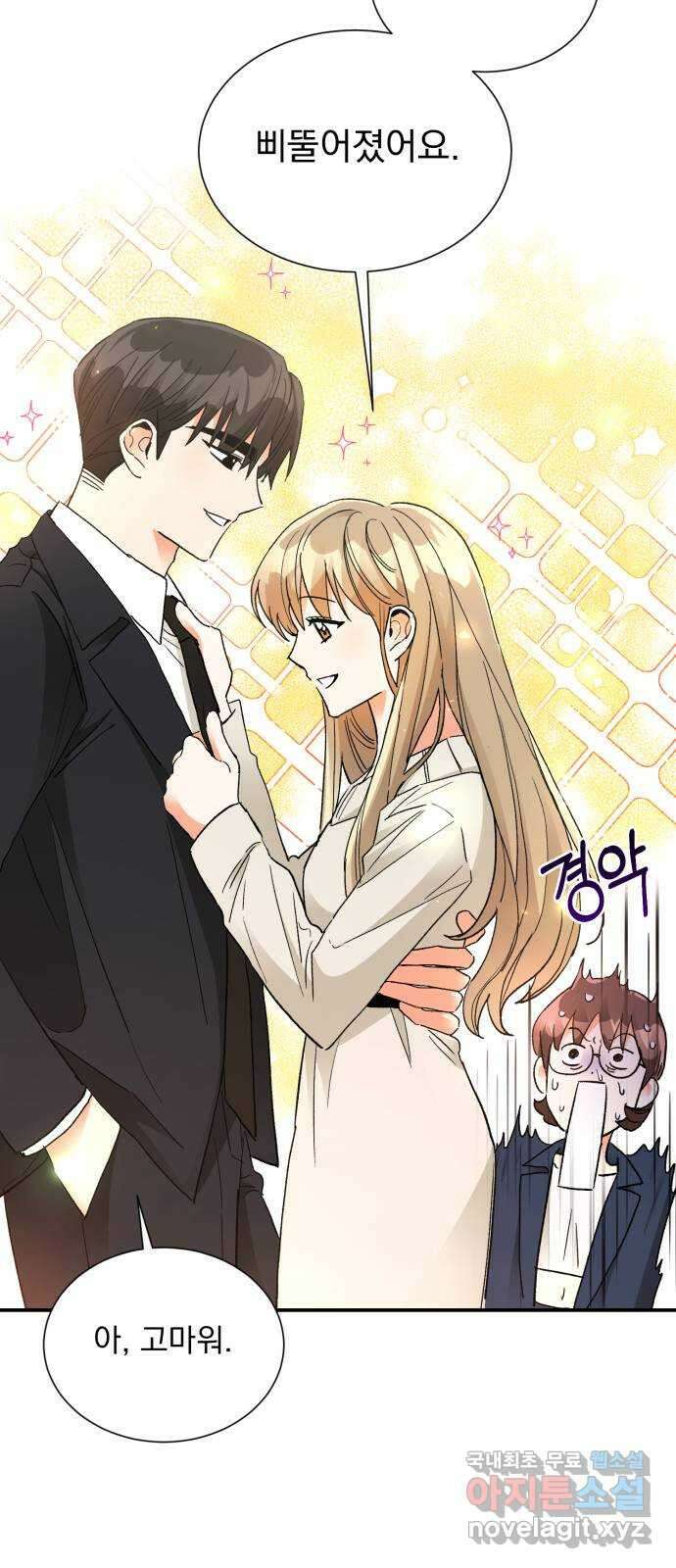 키스 식스 센스 84화 6