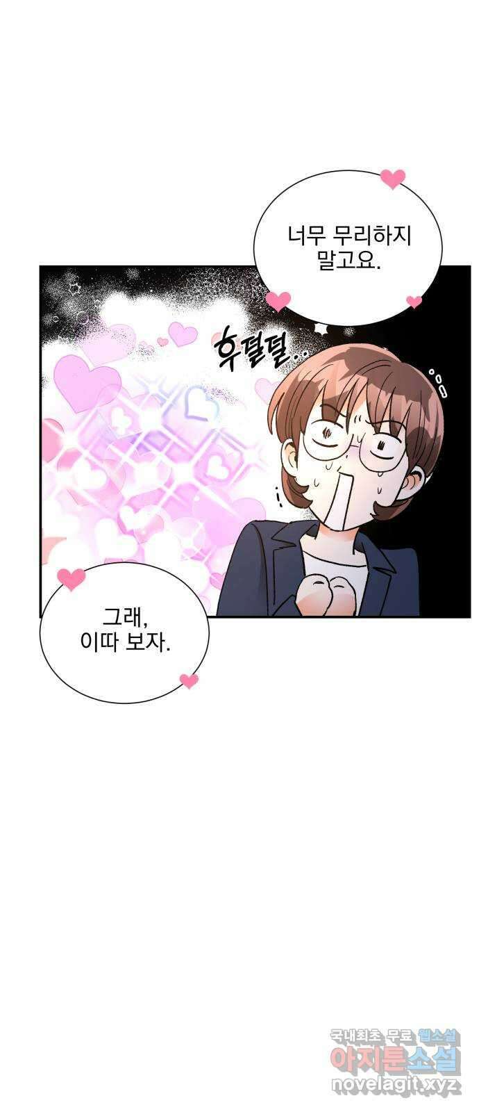 키스 식스 센스 84화 7
