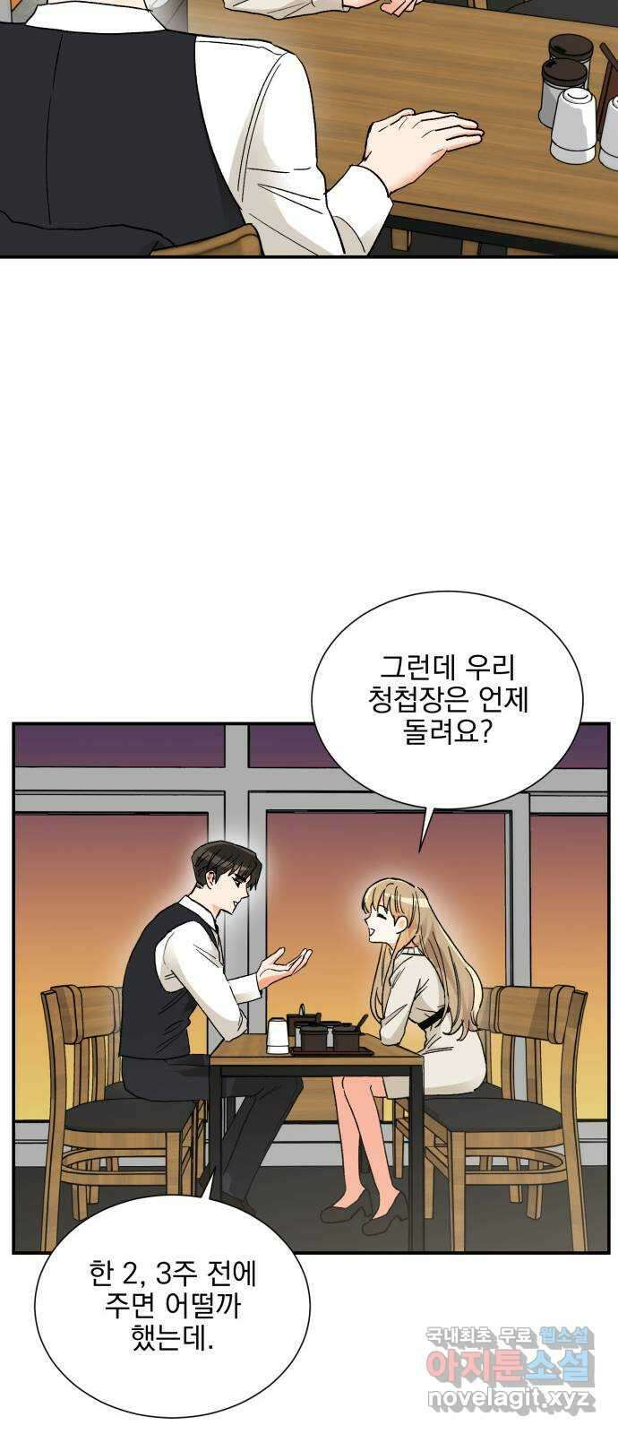 키스 식스 센스 84화 9