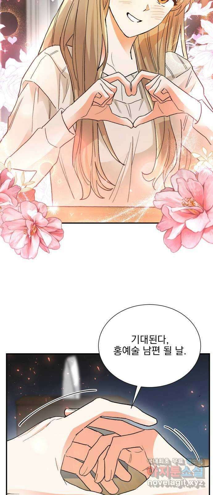 키스 식스 센스 84화 11