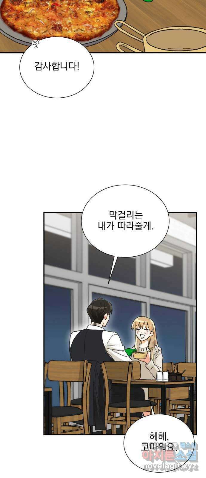 키스 식스 센스 84화 15