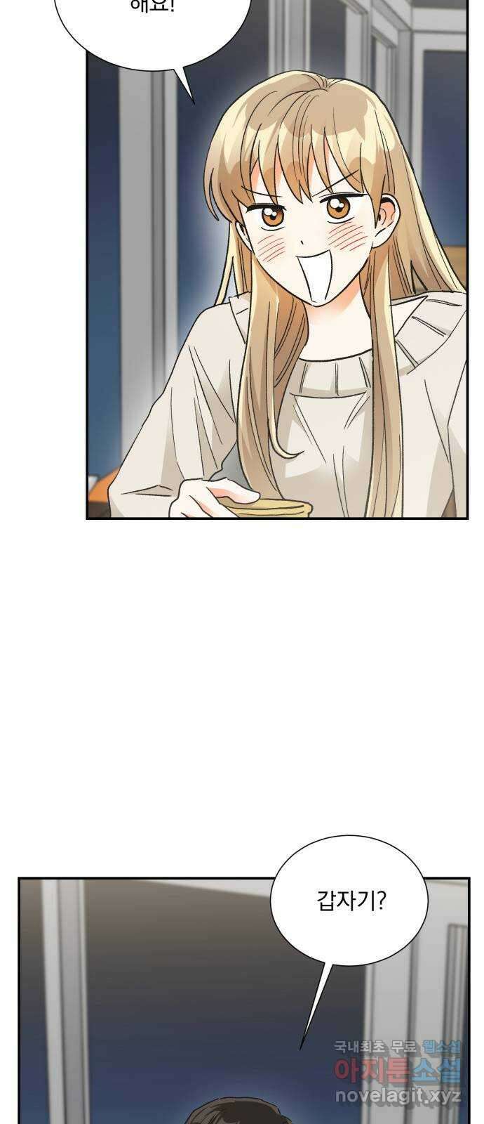 키스 식스 센스 84화 17