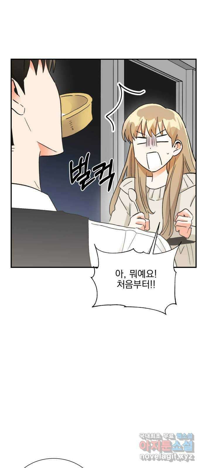키스 식스 센스 84화 20