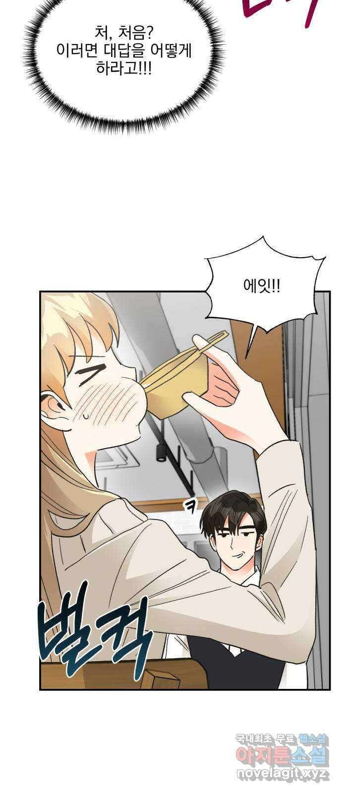 키스 식스 센스 84화 24
