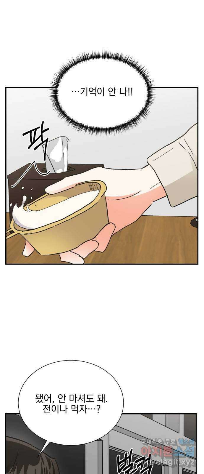 키스 식스 센스 84화 27
