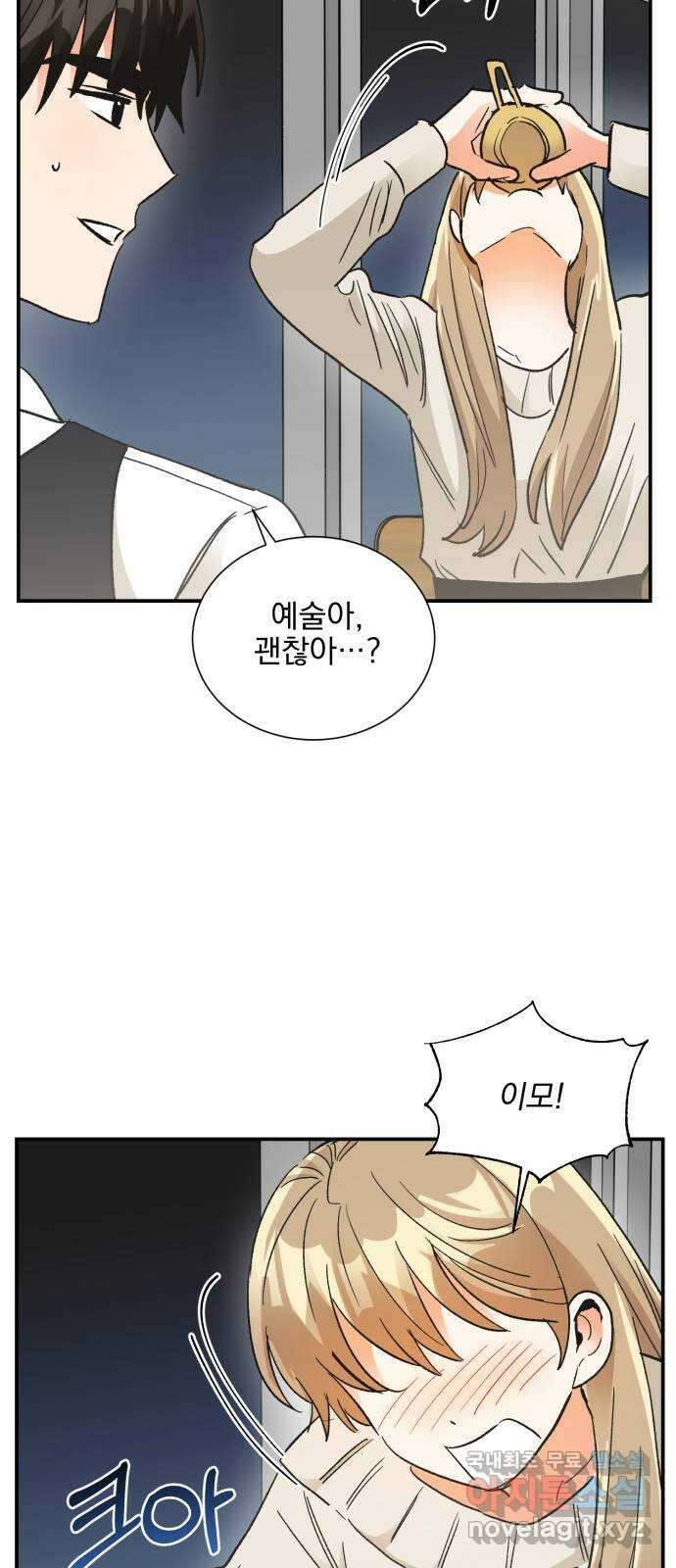 키스 식스 센스 84화 28