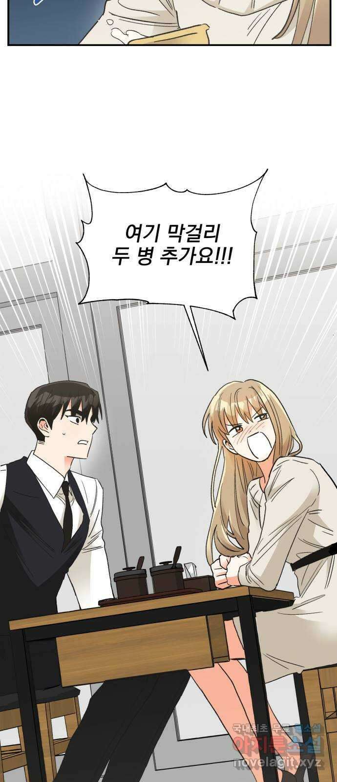 키스 식스 센스 84화 29
