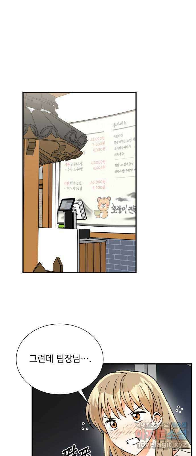 키스 식스 센스 84화 31