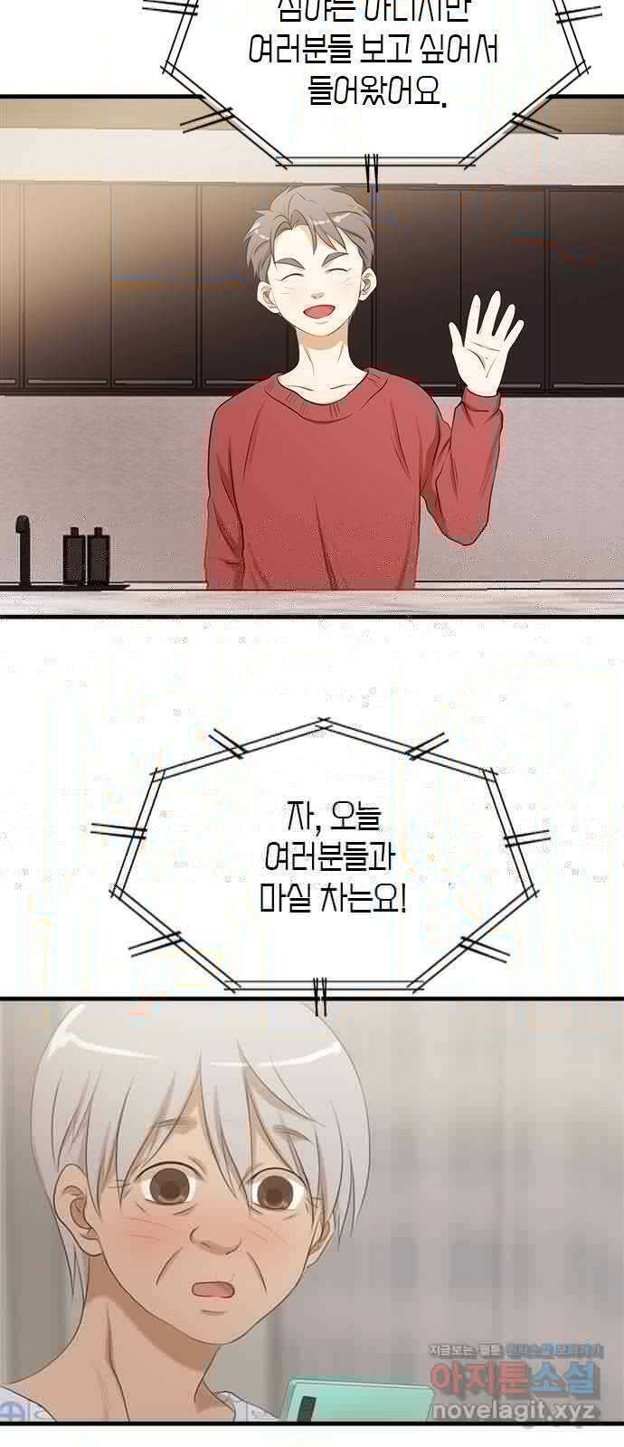 키스 식스 센스 84화 32