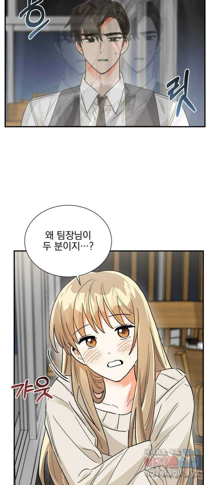 키스 식스 센스 84화 33