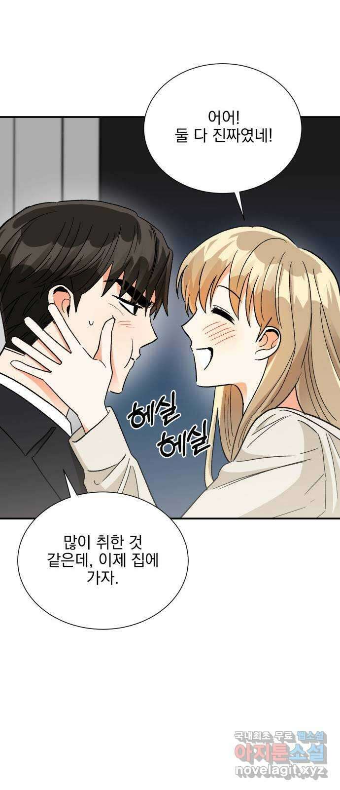 키스 식스 센스 84화 35