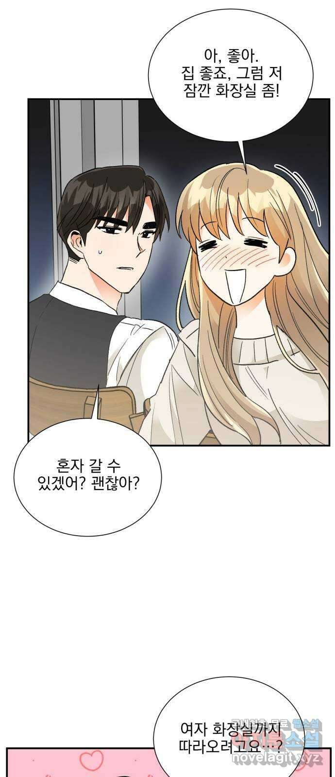키스 식스 센스 84화 36