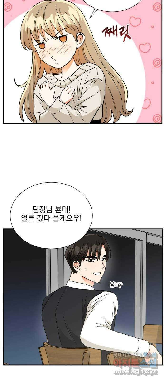 키스 식스 센스 84화 37