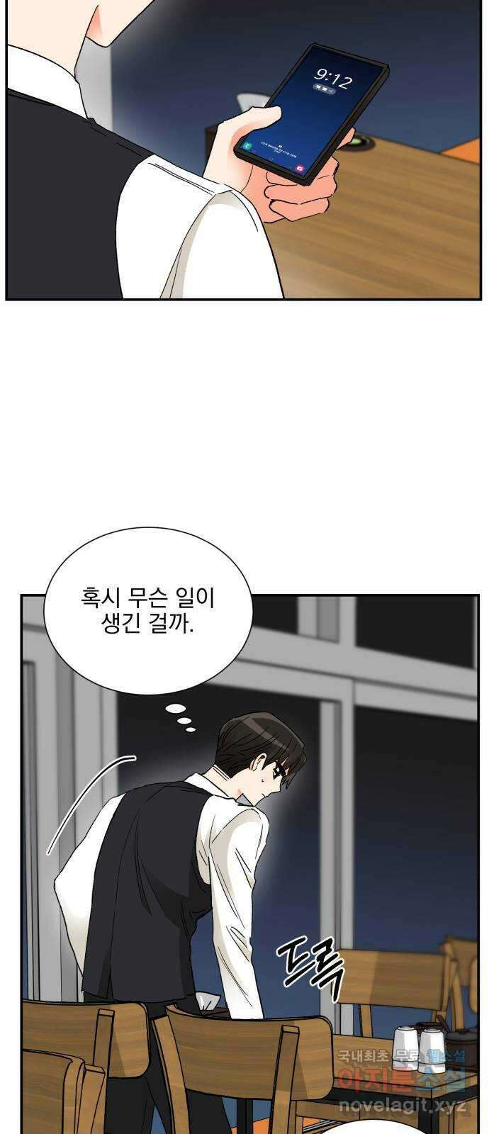 키스 식스 센스 84화 39