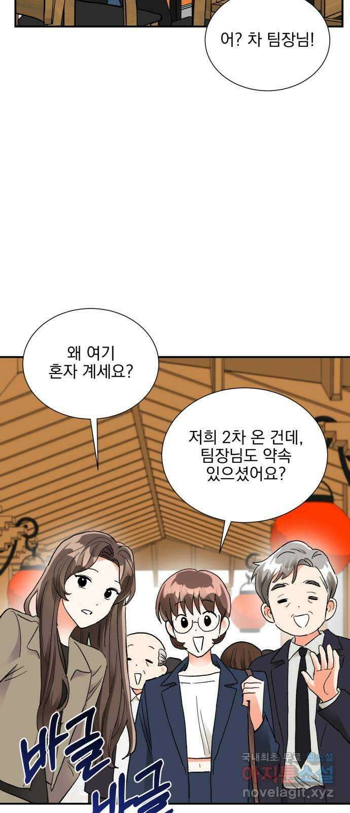 키스 식스 센스 84화 40