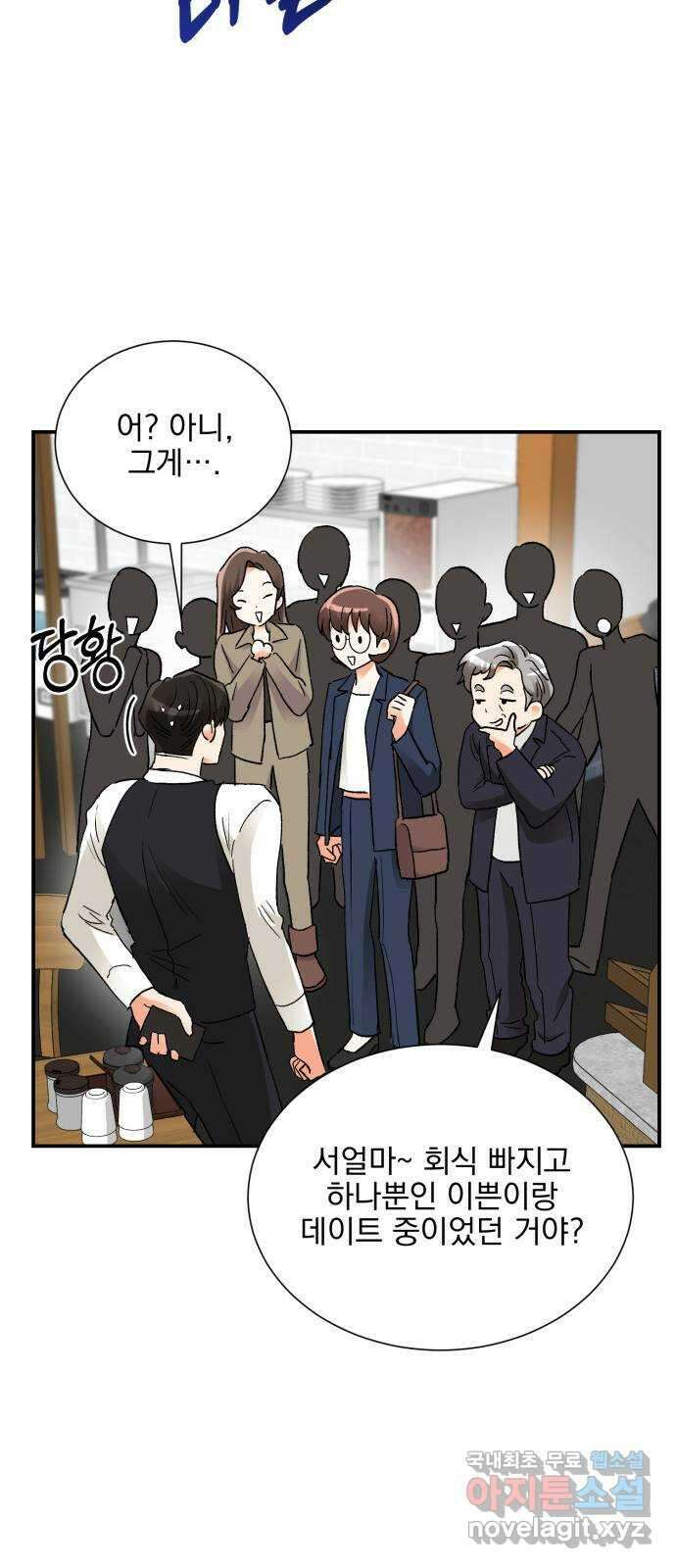 키스 식스 센스 84화 41
