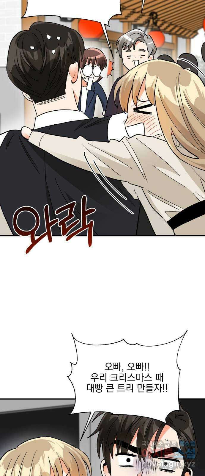 키스 식스 센스 84화 43