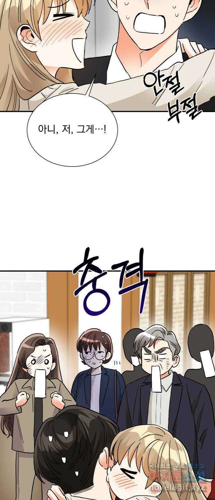 키스 식스 센스 84화 44