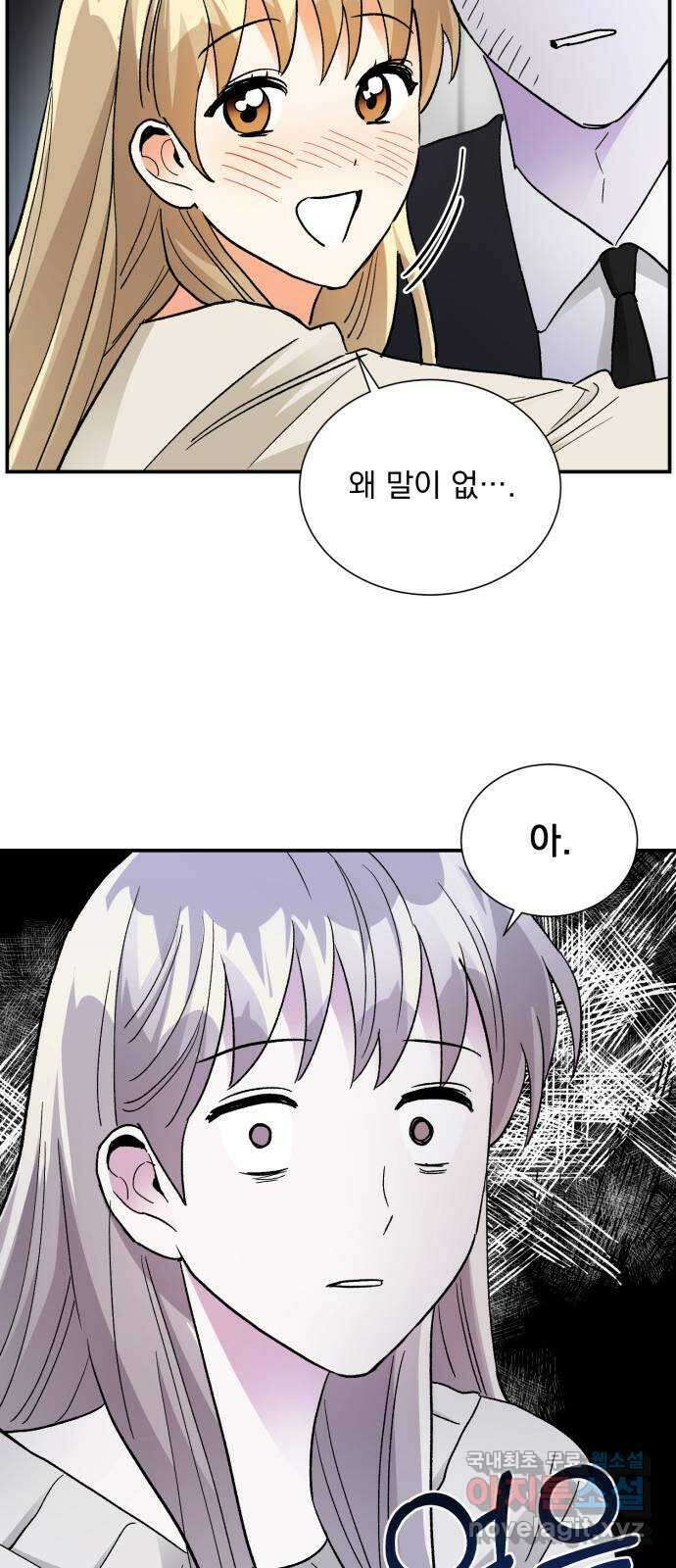 키스 식스 센스 84화 47
