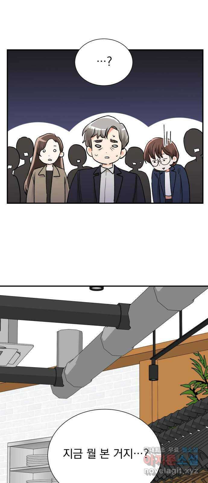 키스 식스 센스 84화 51