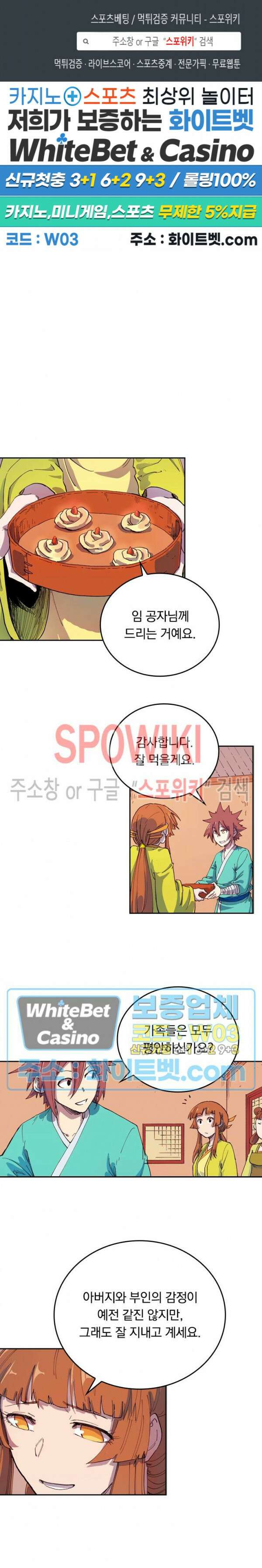 성무신결 592화 1