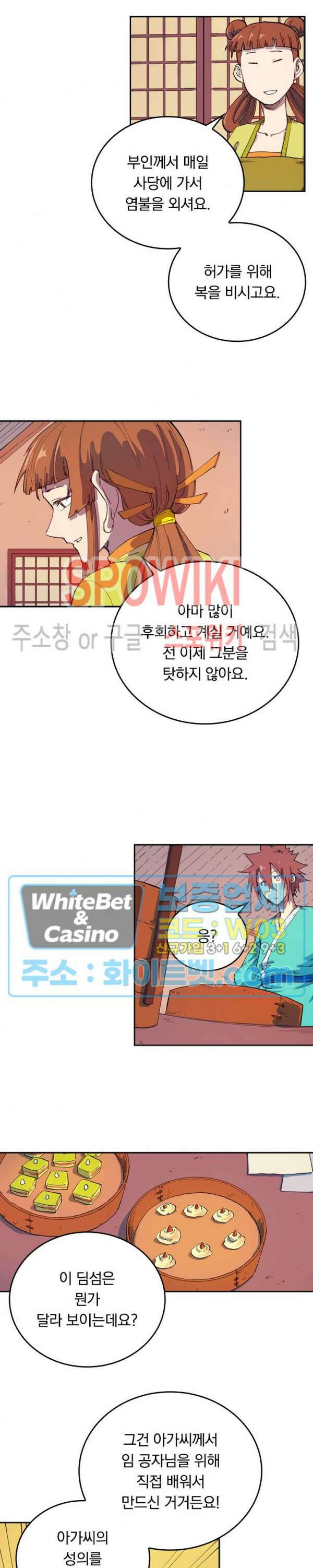 성무신결 592화 2