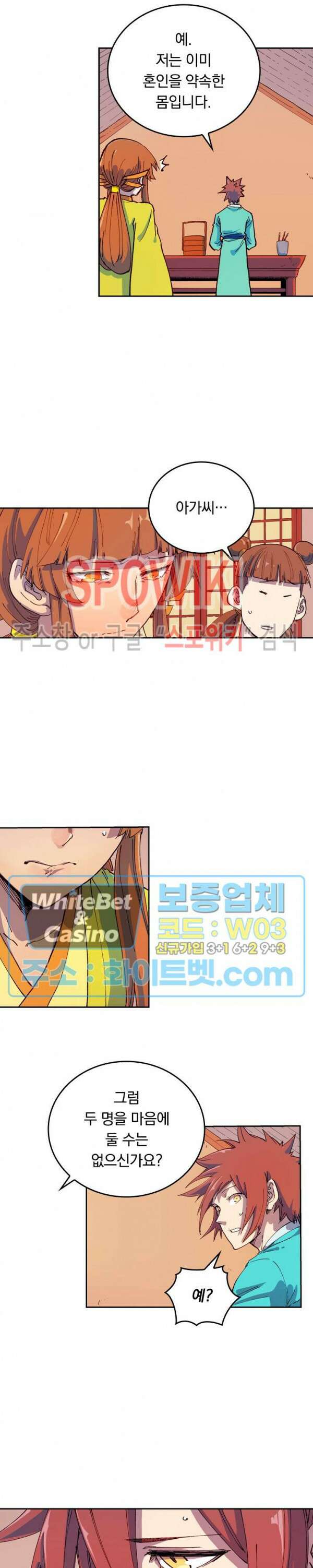 성무신결 592화 4