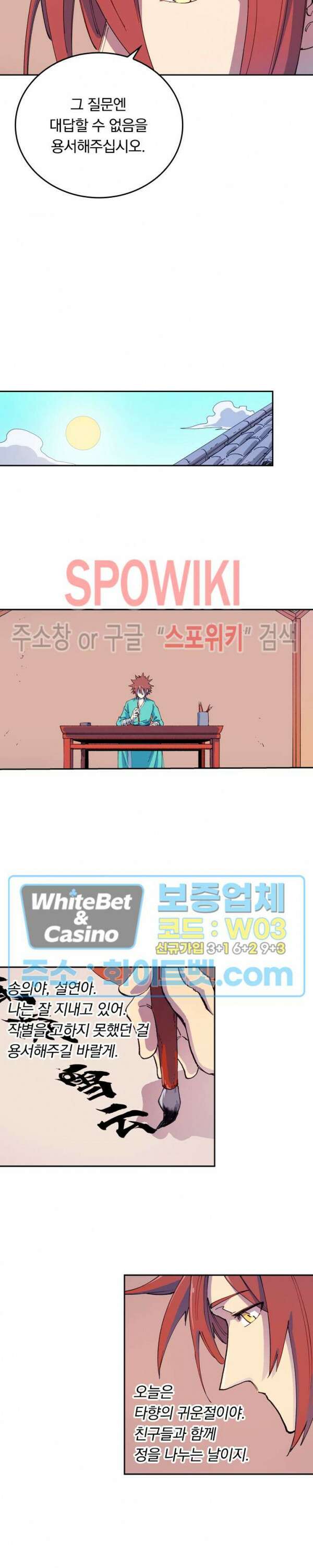 성무신결 592화 5