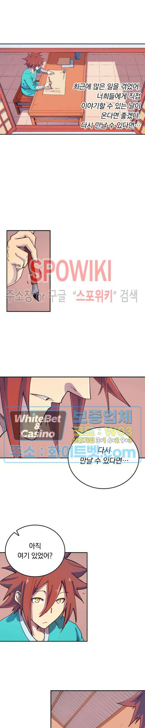 성무신결 592화 6