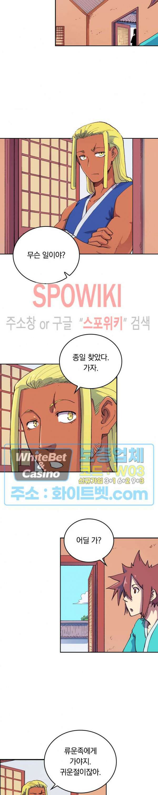 성무신결 592화 7